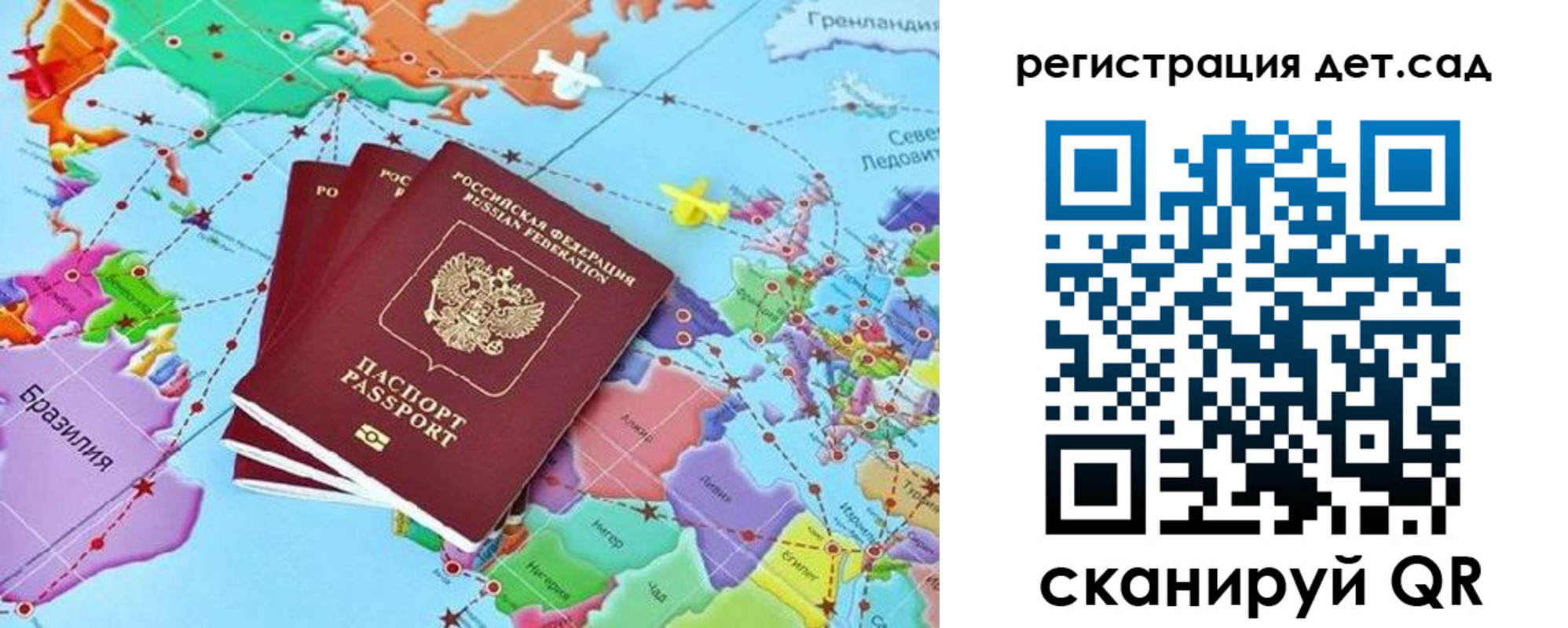 прописка ребенка в Ачинске
