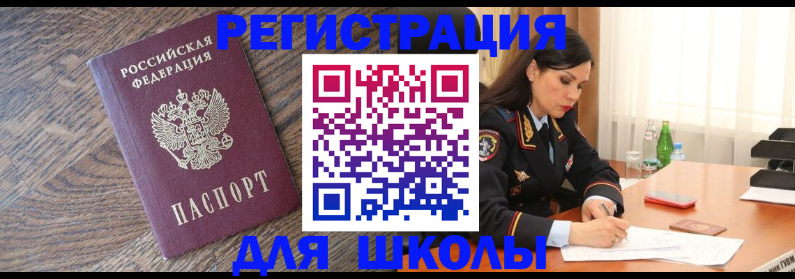 прописка гарантия в Ачинске