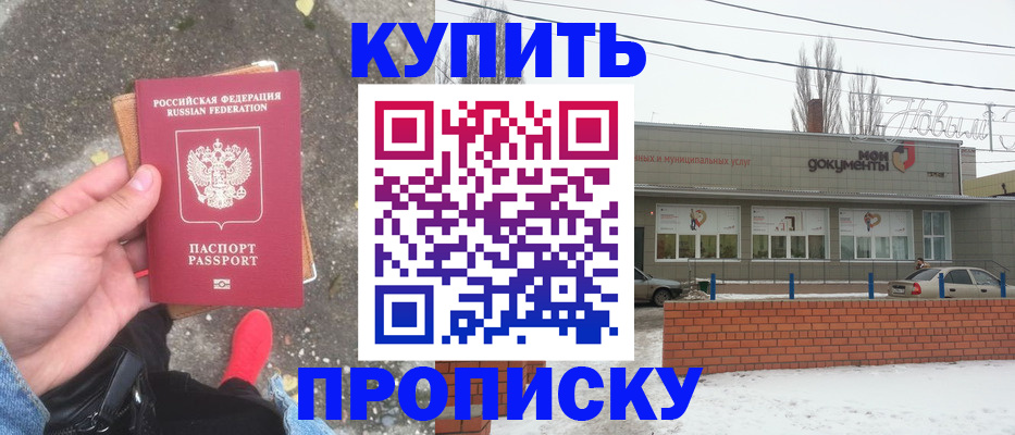 временная регистрация поиск в Ачинске