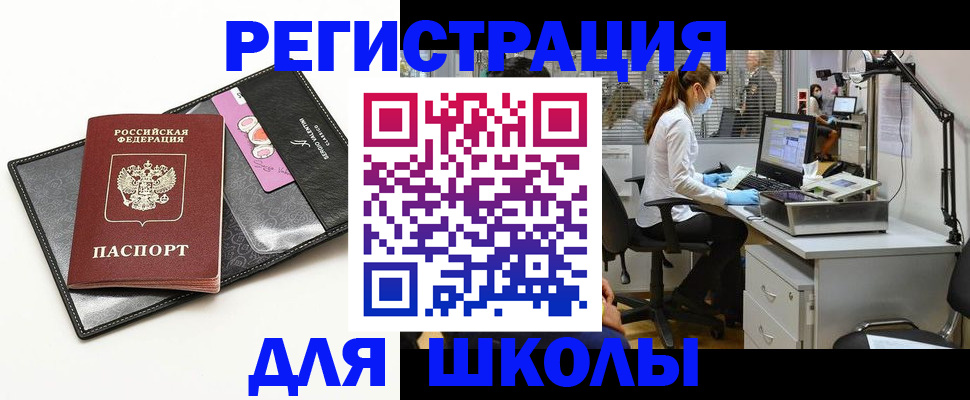 прописка законно в Ачинске